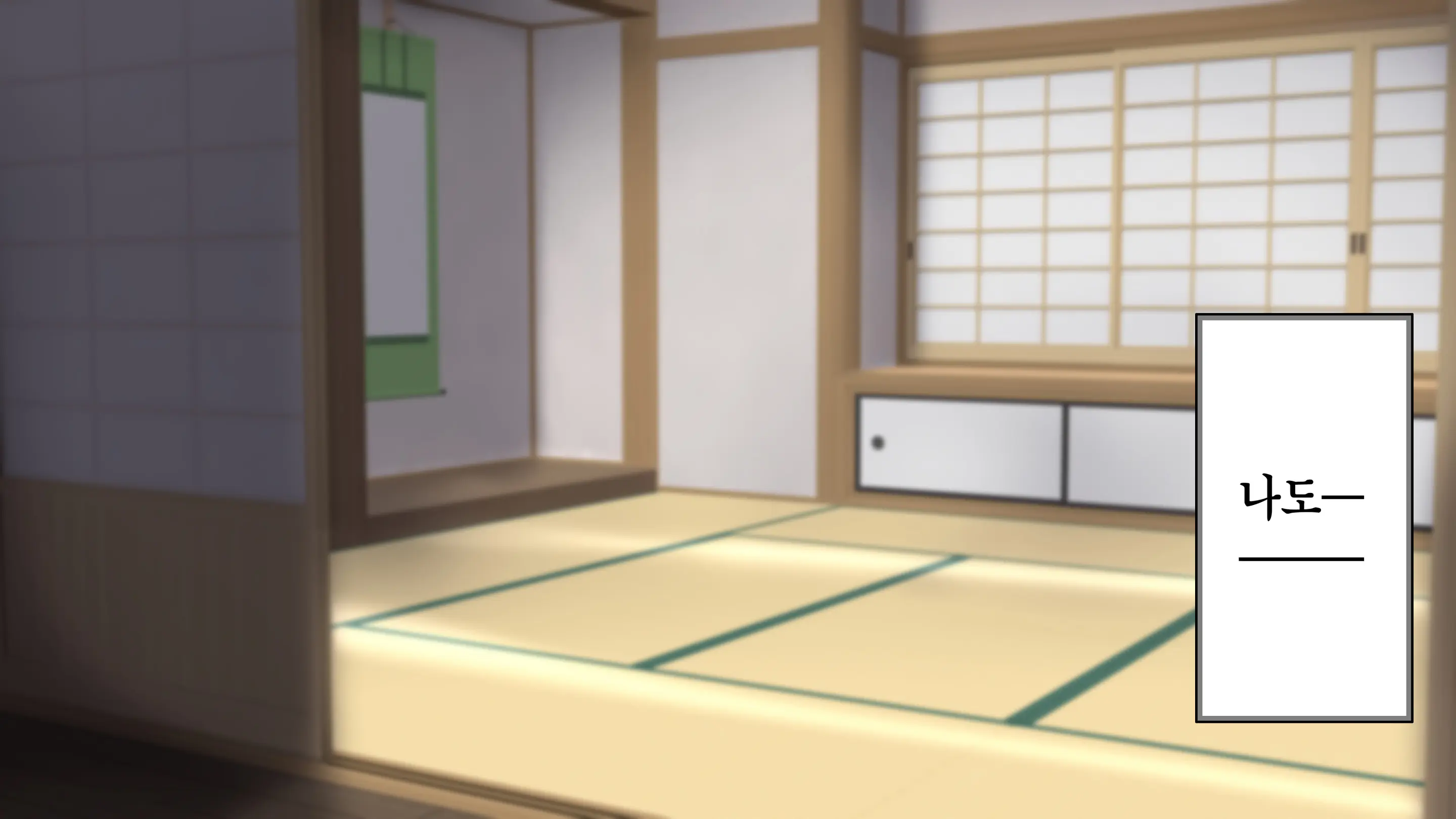 Ore Ga Daiteru Onna Wa, Imouto Kamo Shirenai.... | 내가 안은 여자는 여동생일지도 모른다….